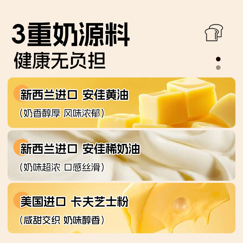 士丹顿三口味碱水厚切吐司学生营