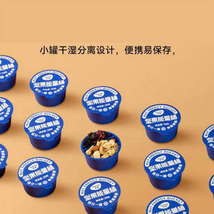 坚果能量桶630g中秋送礼坚果小罐装 办公室零食独立包装年货礼盒