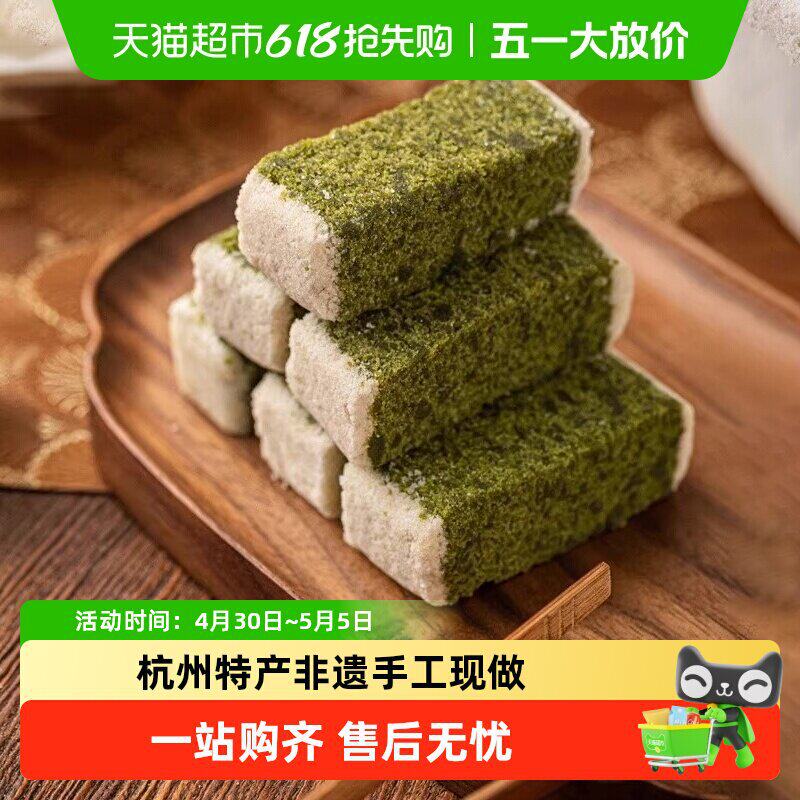 龙井抹茶芡实糕杭州特产糕点零食早餐代餐食品茶酥点心饼干官方旗