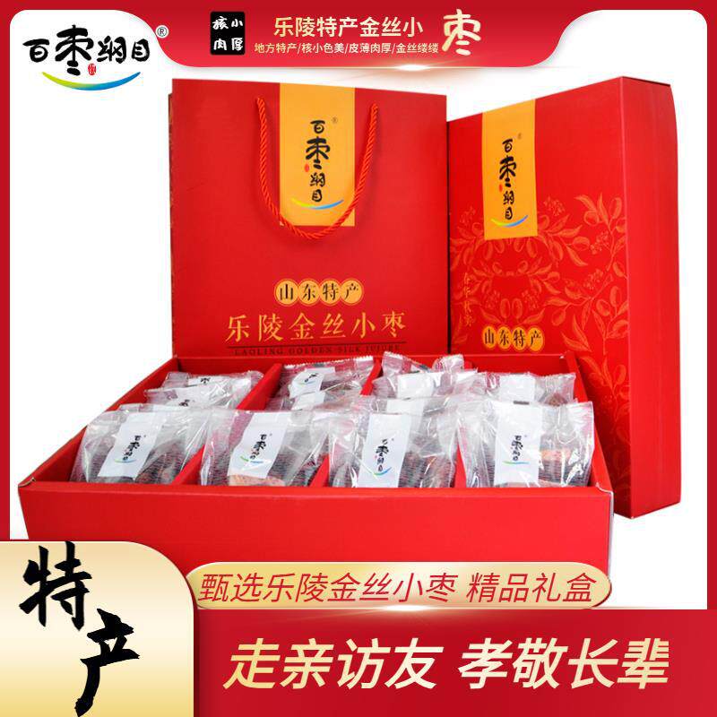 乐陵金丝小枣节日红枣坚果礼盒年货礼品送礼1280克优惠装官方旗舰
