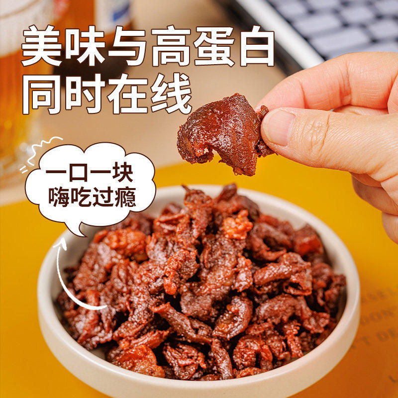 内蒙古风干牛筋肉熟食即食牛肉干独立小包装零食官方旗舰店d8xOlO