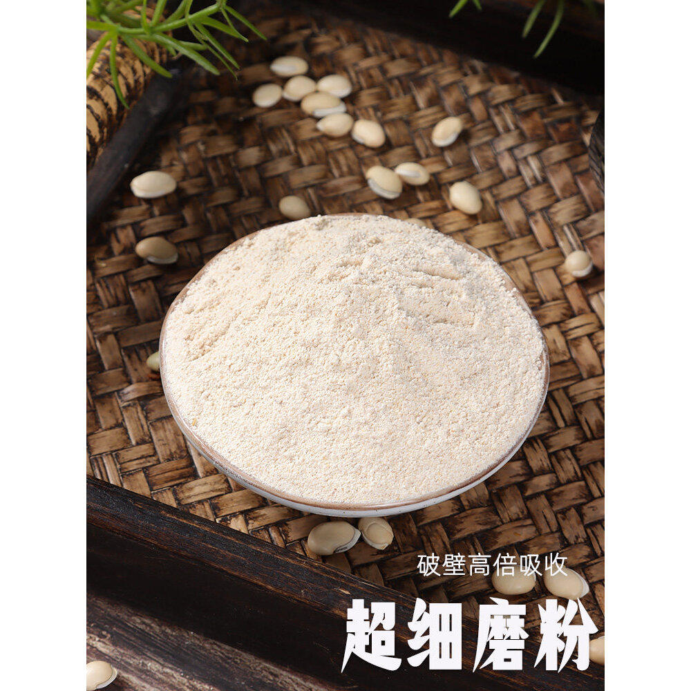 买1送1纯白扁豆粉熟炒制现磨即食