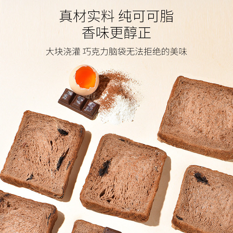 黑巧吐司面包三明专用0添加防腐