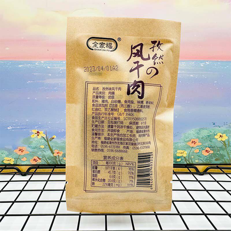 风干肉500g手撕猪肉干肉脯青花椒
