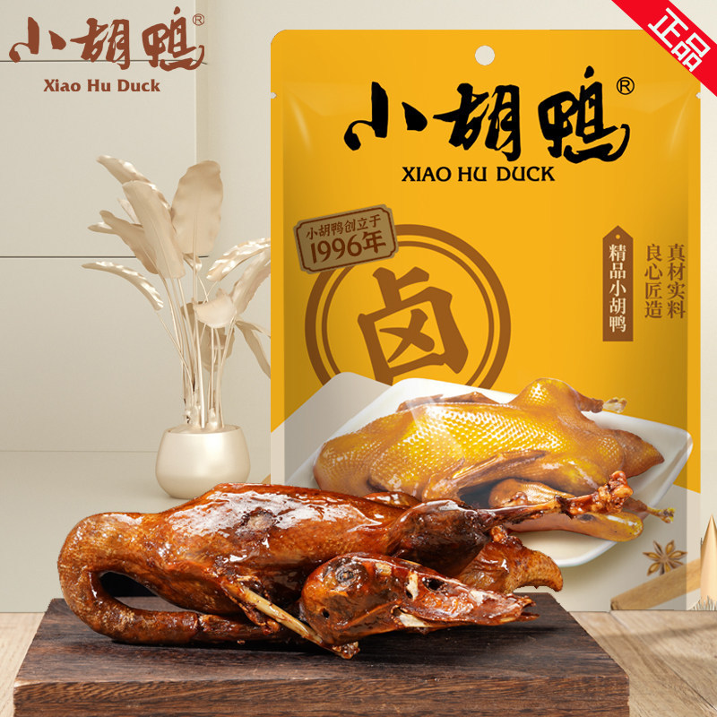 香酥鸭香辣鸭整鸭酱板鸭礼盒礼包送礼荆州特产香脆鸭不辣官方旗舰