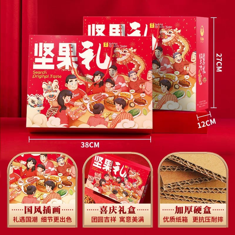 年货坚果礼盒干果零食大礼包新年春节过年送礼长辈走亲戚礼品官方