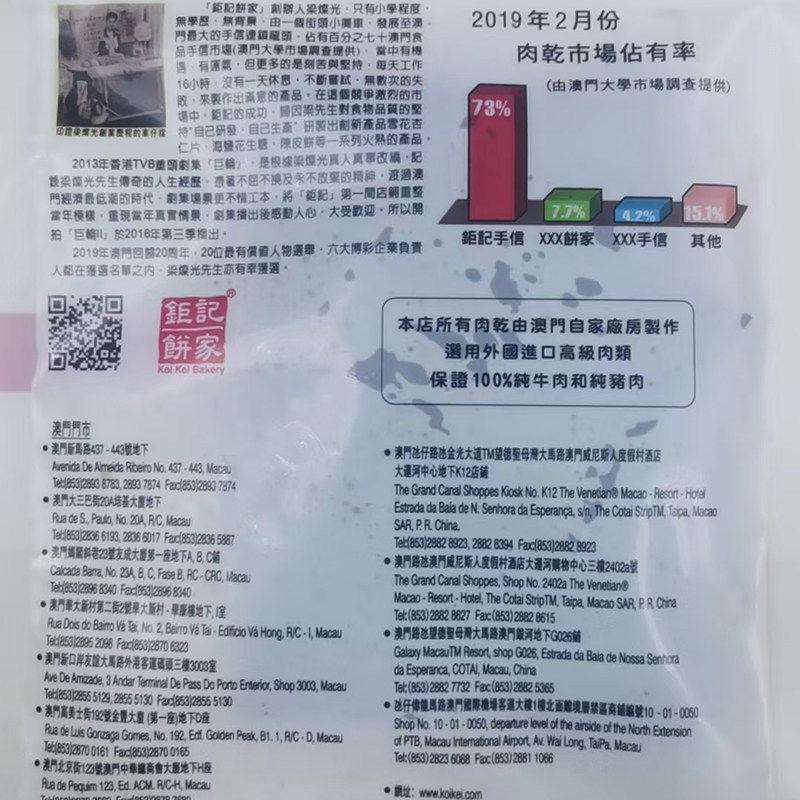 顺丰澳门特产手信真空现烤原块猪肉脯牛肉脯肉干猪柳官方旗舰店t