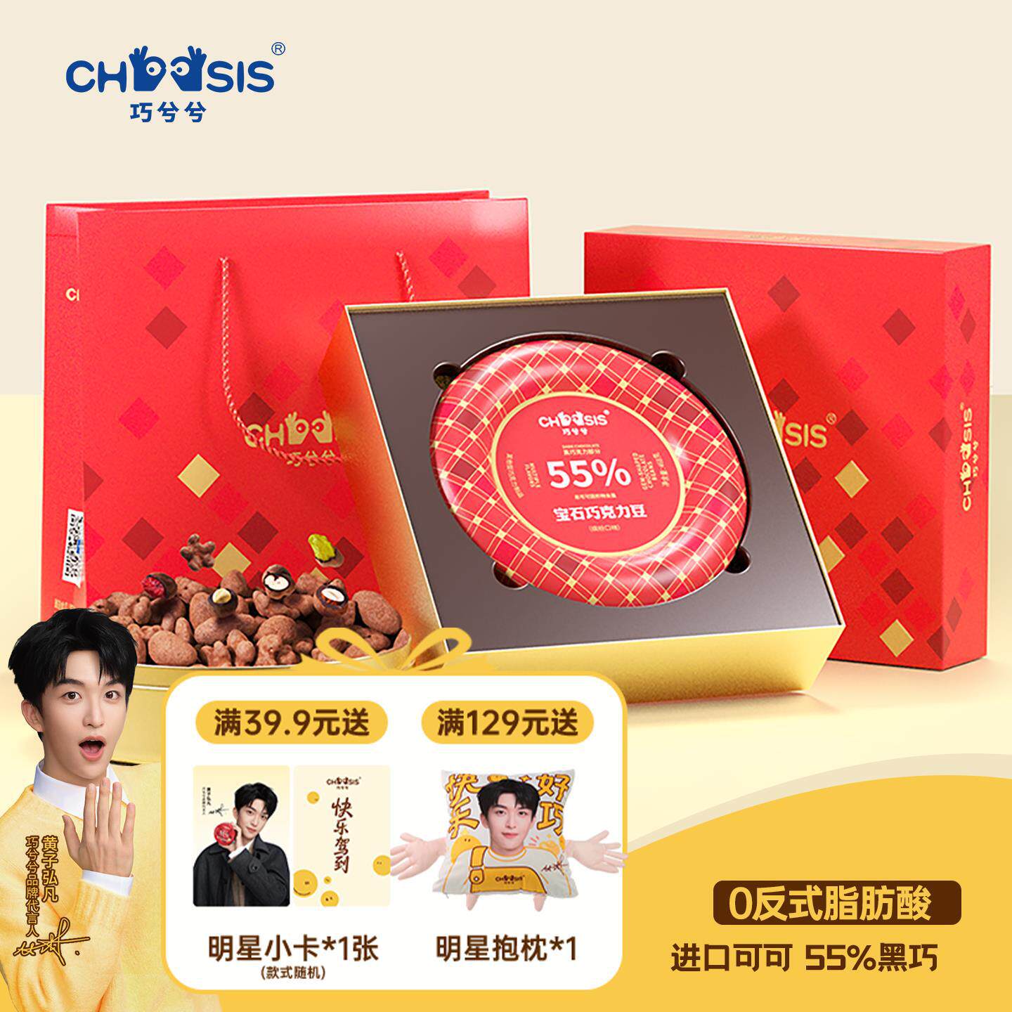 宝石巧克力豆礼盒圣诞节坚果仁纯可可脂休闲小零食节日礼物官方旗