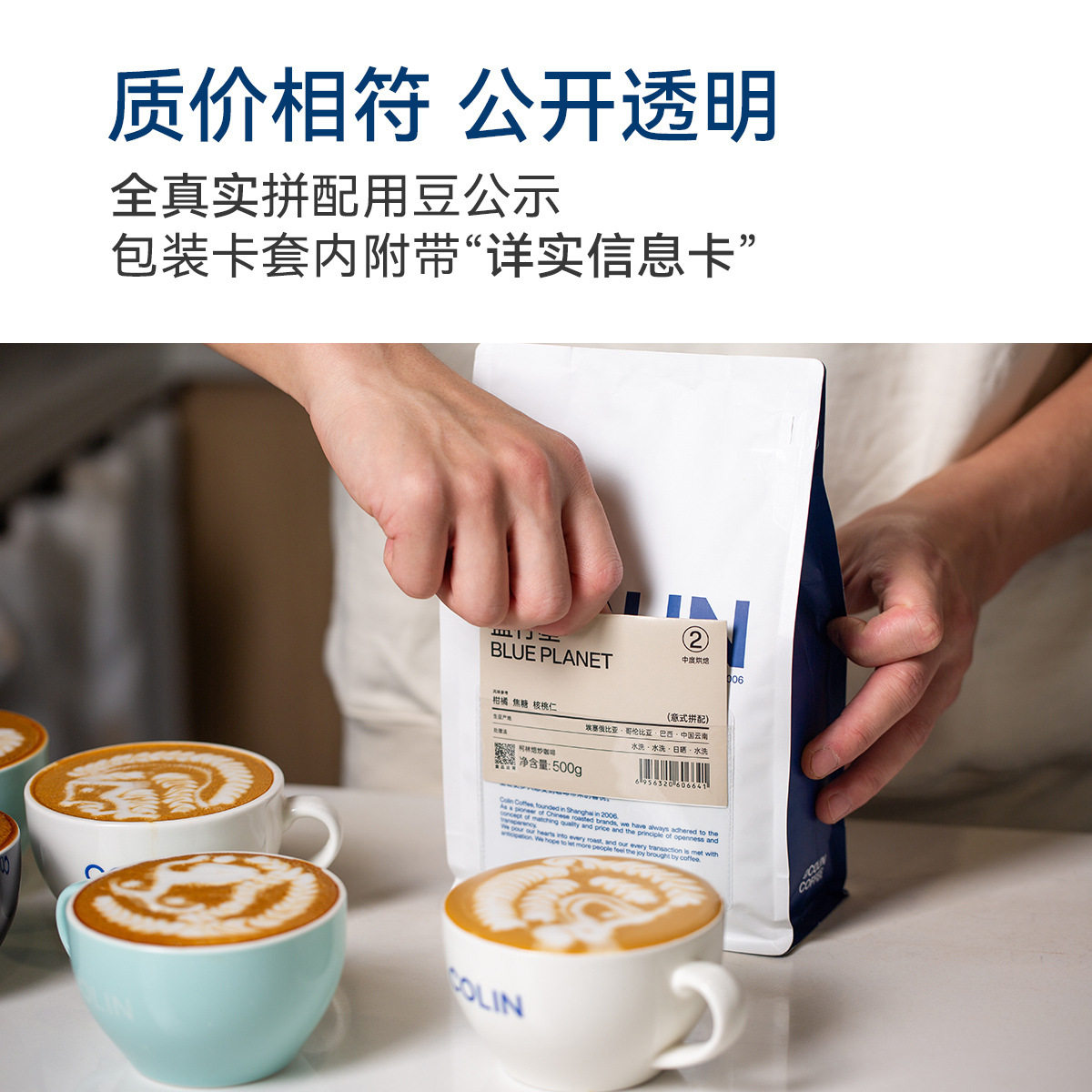 丨量贩组合装蓝行星咖啡豆蓝山