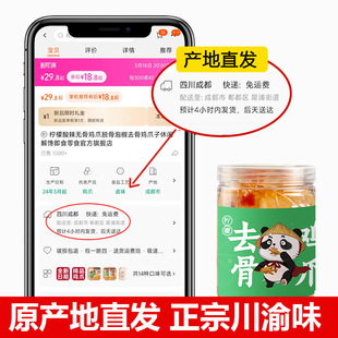 无骨鸡爪四川柠檬酸辣鸡爪子凤爪泡椒官方旗舰店零食休闲食品小吃