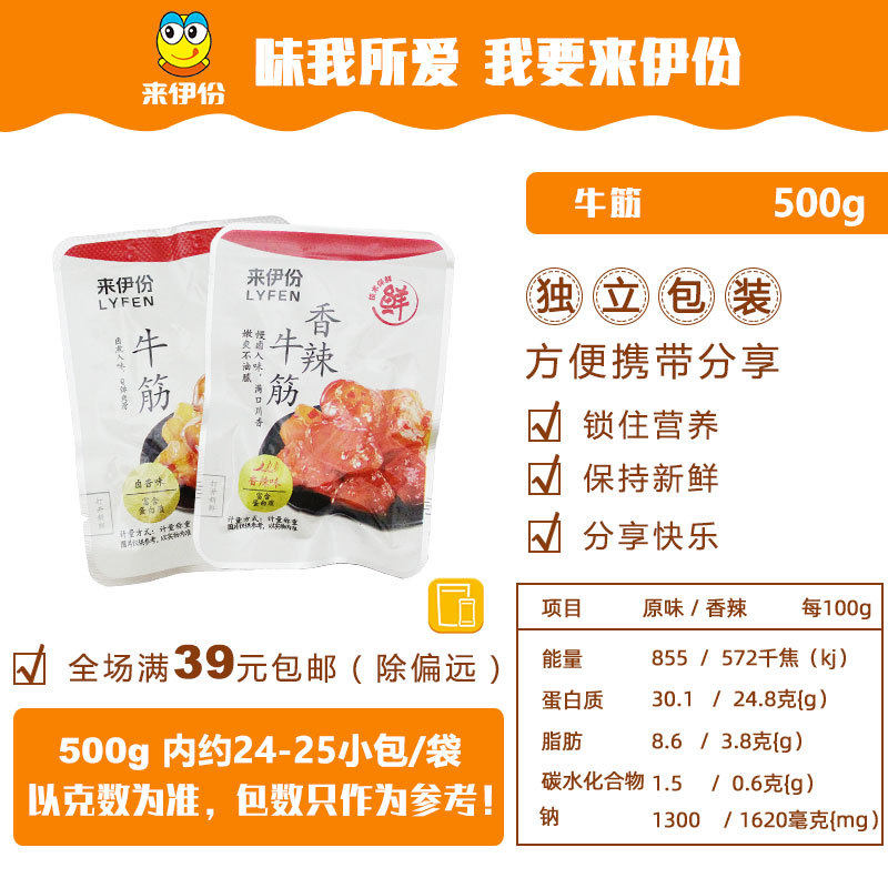 牛筋250g牛蹄板筋牛肉类休闲零食卤味即食小吃真空小包散装官方旗