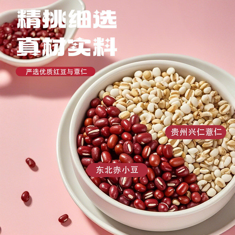 薏米红豆薏仁粉营养代餐粉健康食