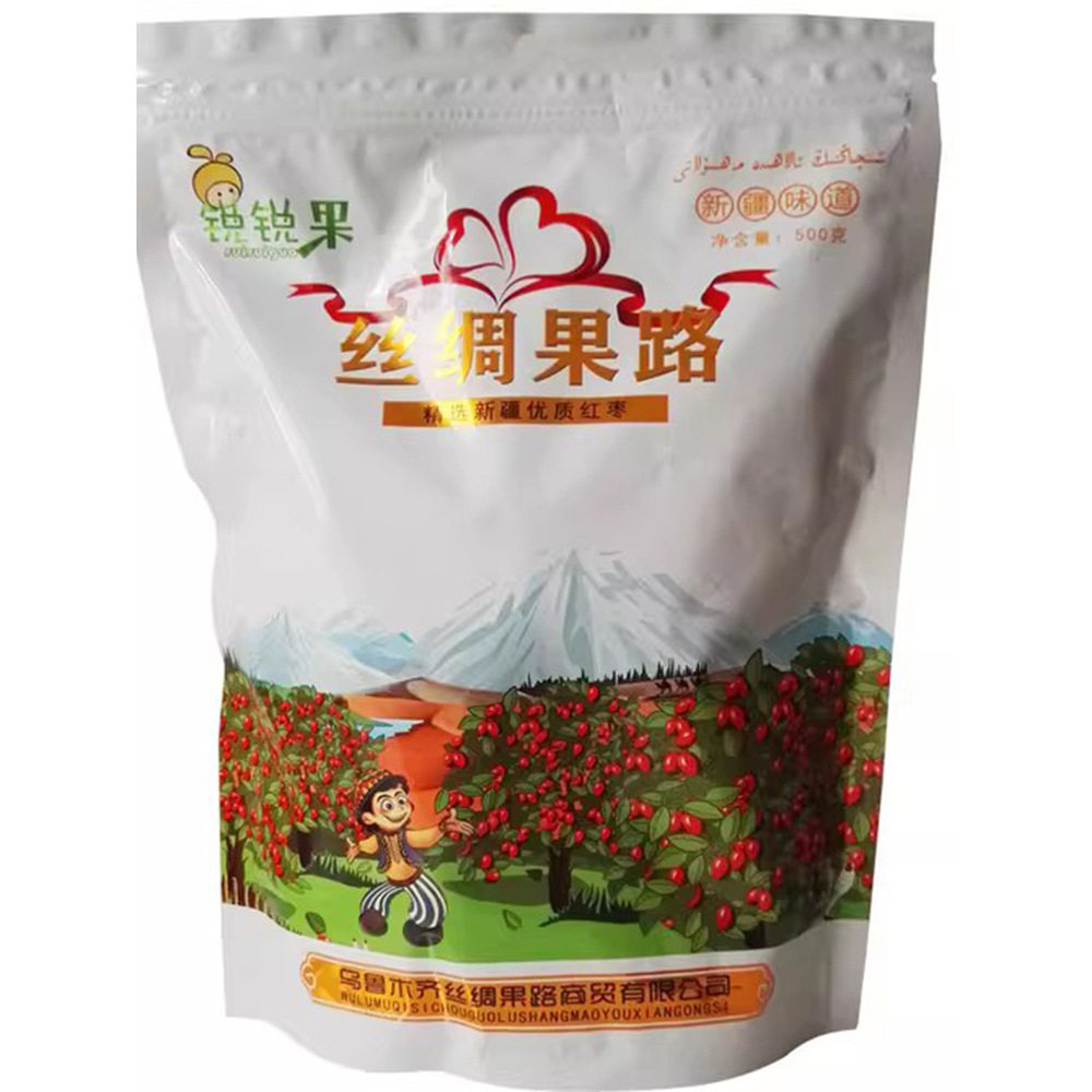 新疆大枣500g来自于和田大枣红枣四星玉枣骏枣农家天然大红枣子官