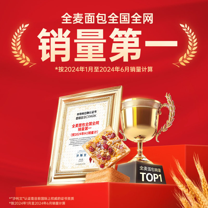 全麦果仁面包奶盖吐司黄油坚果干0添加蔗糖早餐食品整箱速食代餐