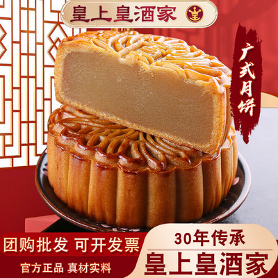 广州传统酒家白莲蓉月饼中秋广式五仁双黄莲蓉蛋黄纯正正宗软糯官