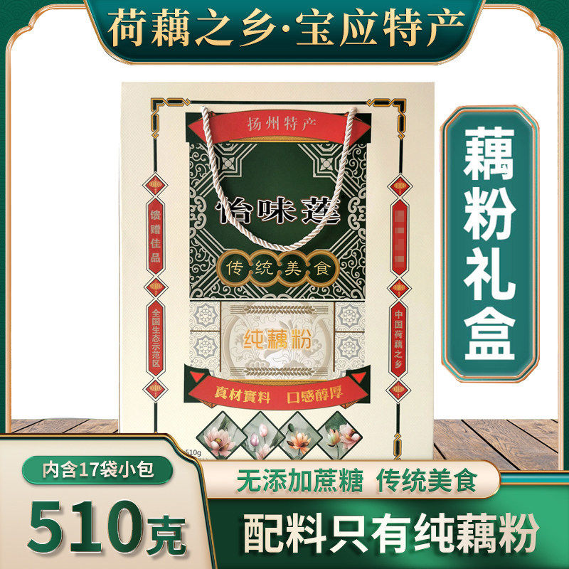 纯藕粉正宗无添加蔗糖原味独立小