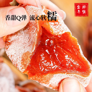 富柿饼平官方旗舰店特果级新货陕西特产霜降流心吊柿子饼独立包装