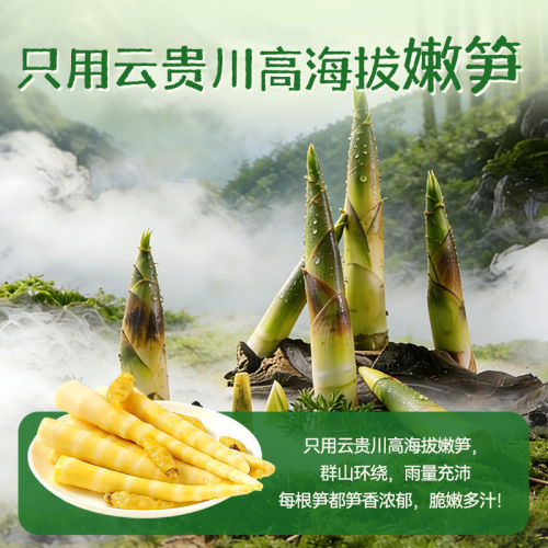 泡椒竹笋山椒酸辣脆笋尖即食减盐零食小吃独享包装55g办公室官方