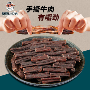 牛肉干 内蒙古风干牛肉小段 桶装麻辣手撕原味特产官方旗舰店