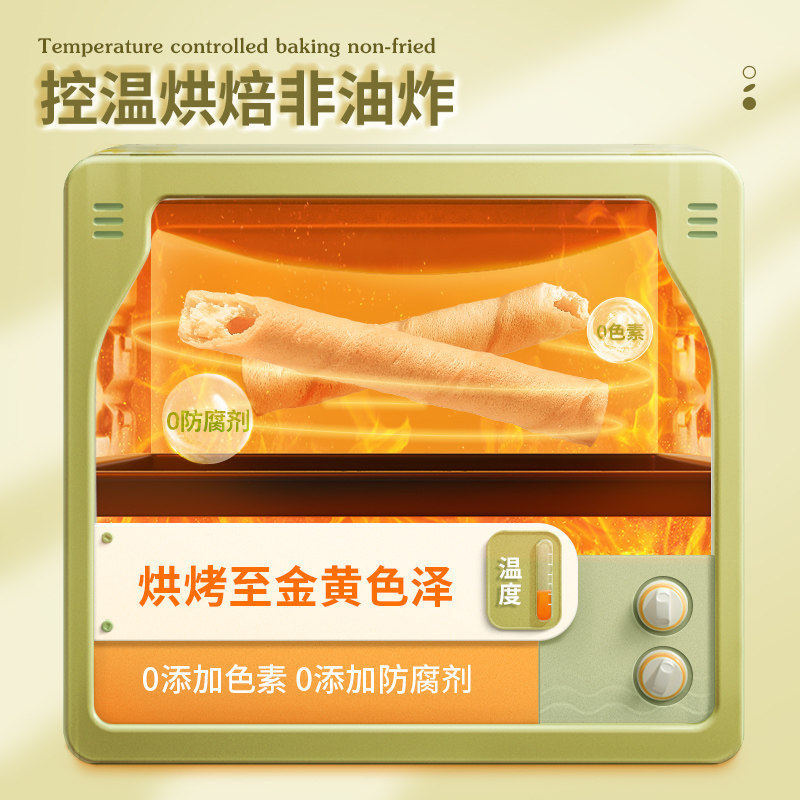 食品椰香蛋卷海南特产手工鸡蛋卷酥饼干酥脆网红休闲零食小吃官方