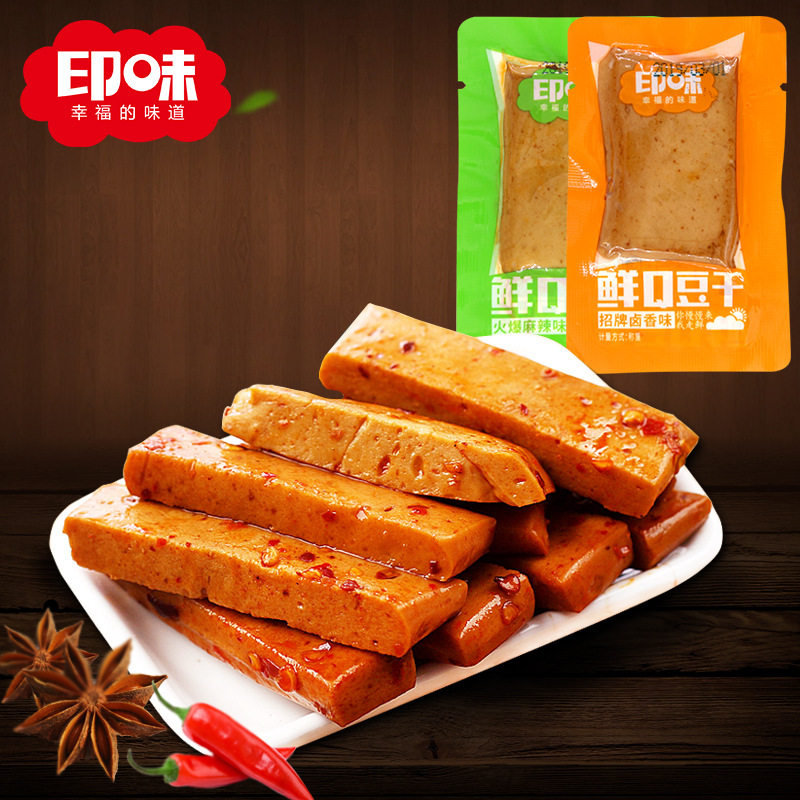 劲道平江豆干湖南特产武冈豆腐干解馋休闲麻辣小零食兰花干官方旗