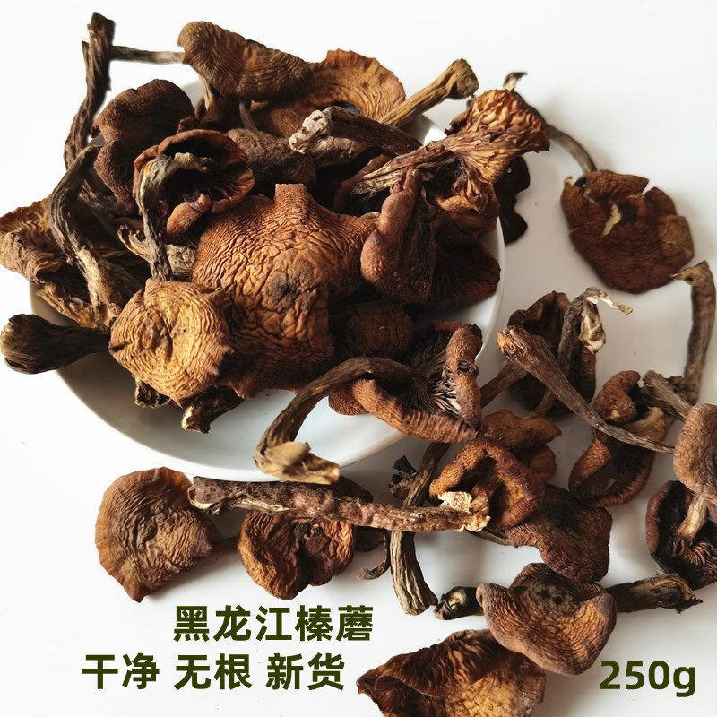东北榛蘑丁干货干蘑菇250g黑龙江伊春臻磨珍蘑野山菌可礼盒官方旗