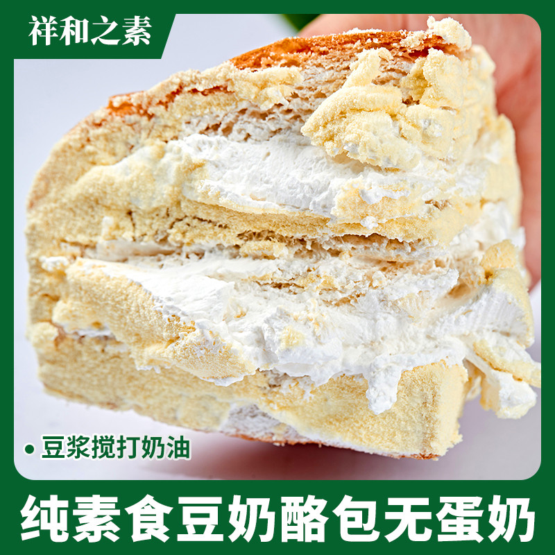 纯素食豆奶酪夹心面包豆奶油爆浆