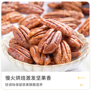 每果时光新货碧根果仁长寿果奶油味每日坚果炒货孕妇零食礼盒特产