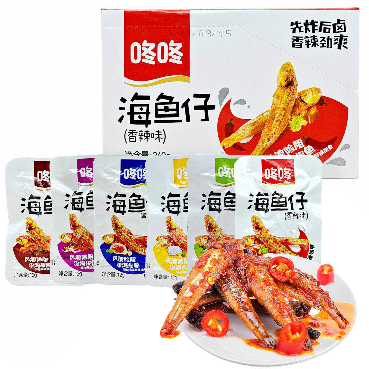 海鱼仔12g*40包小鱼干香辣小鱼仔包装麻辣即食冬冬小零食盒装官方