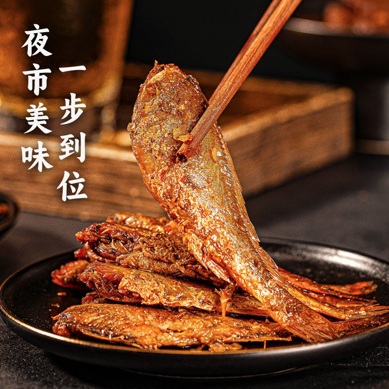 解忧小黄鱼香酥小鱼仔烧烤海味零食即食鱼干香辣下酒菜夜宵官方旗