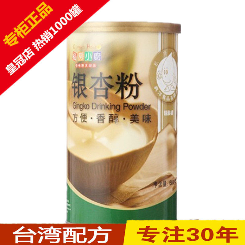 银杏粉天然谷物坚果养生代餐粉
