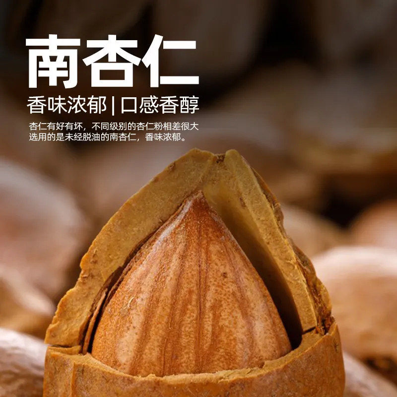 李时珍纯杏仁粉200g超细粉南熟甜
