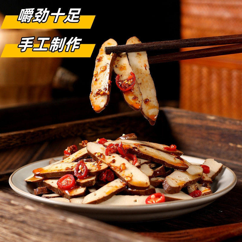 安徽特产豆腐干五香豆干蒲包干子传统手工老卤零食下饭菜凉拌炒菜