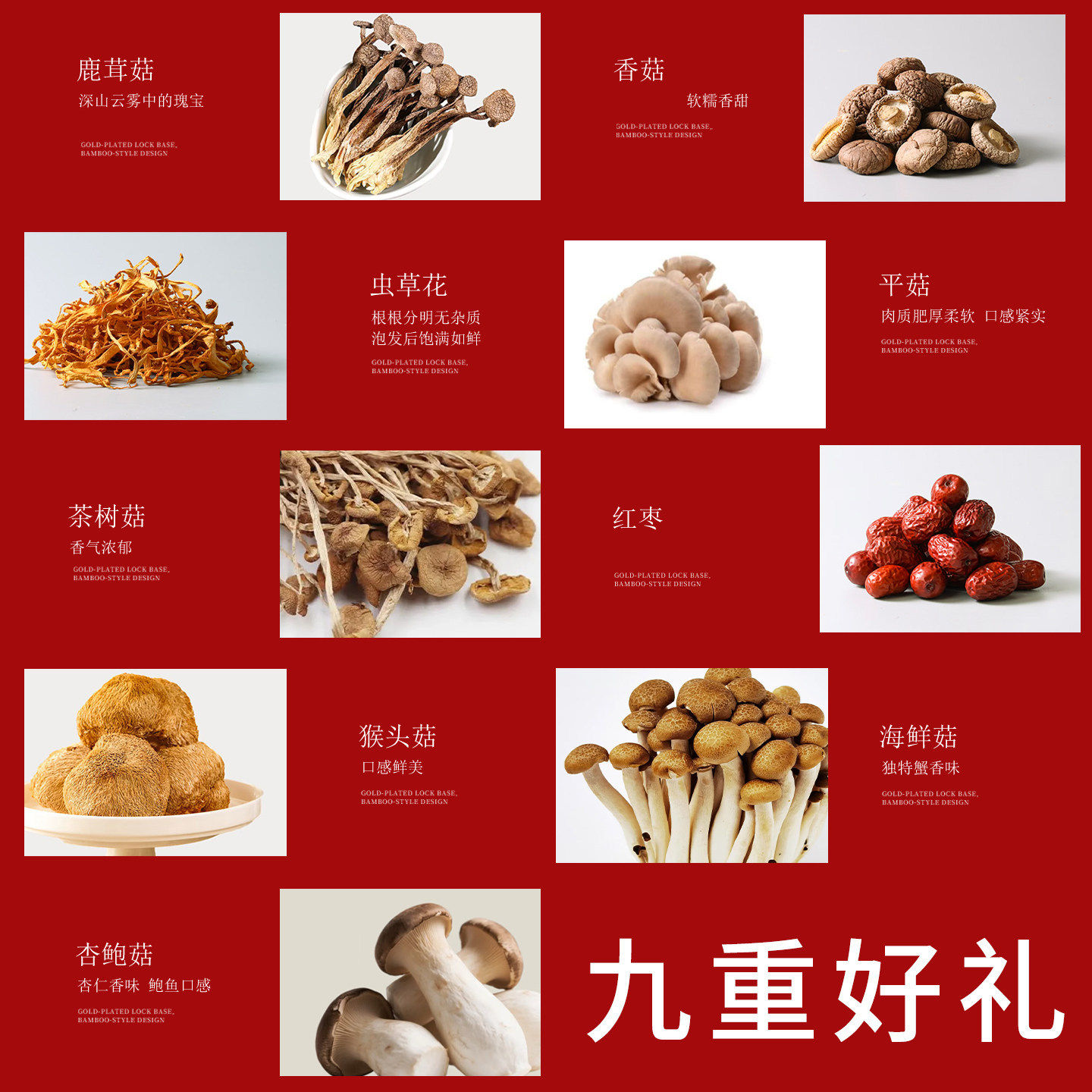 年货节礼盒菌菇汤料包山珍干货香菇特产大礼包春节送礼品团购煲汤