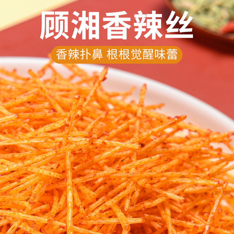 干巴棒 香辣丝干辣条90后儿时怀旧小辣棒/麻辣细丝爆零食休闲官方