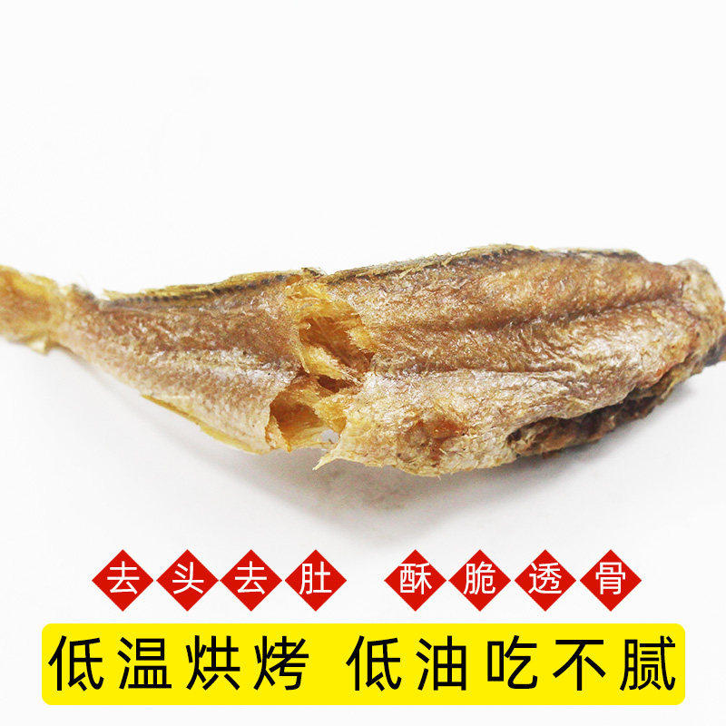 香酥小黄鱼干酥脆烤黄花鱼舟山特产即食网红休闲零食小吃袋装500