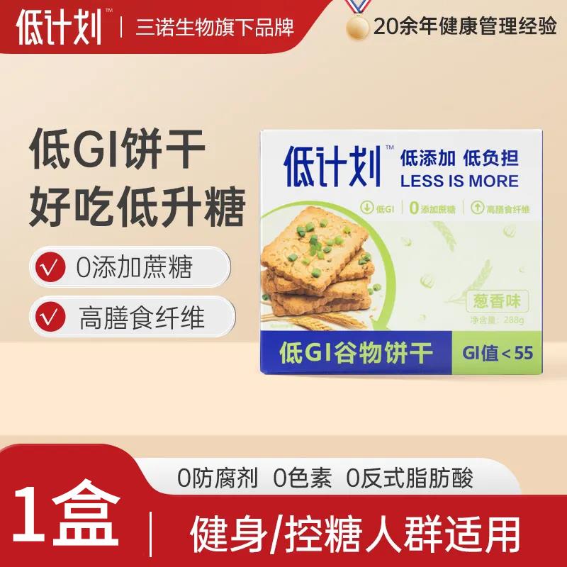 三诺低计画低GI糖尿人低升糖饼干孕妇无添加蔗糖高膳食纤维零食官