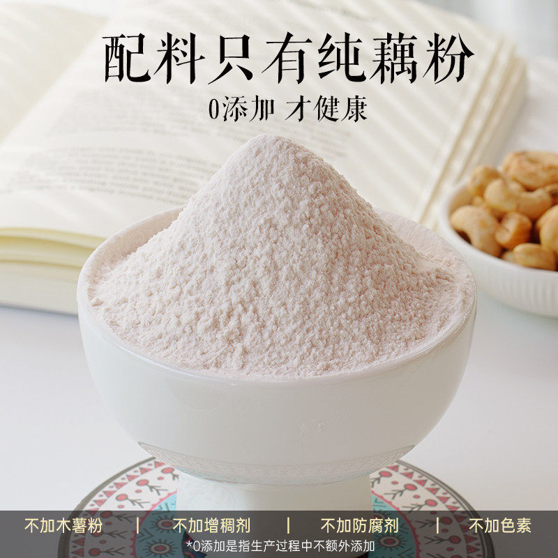 无糖纯藕粉西湖藕粉杭州特产无添