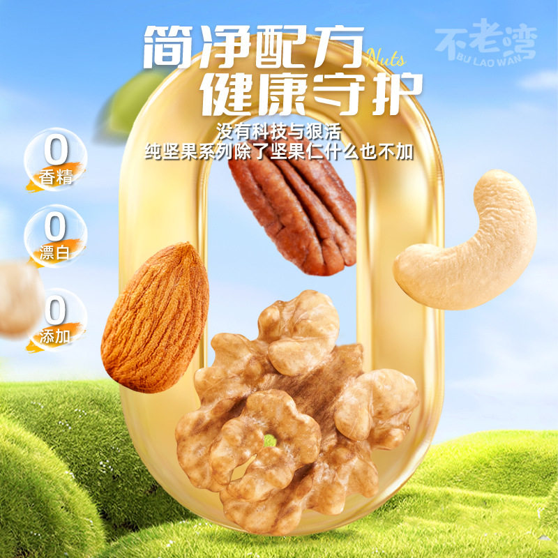 每日坚果混合纯坚果仁500g大罐装原味烘焙干果仁孕妇健康零食礼盒
