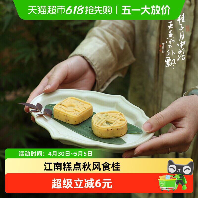 龙井绿茶桂花糕 杭州特色婚庆伴手礼 订婚喜饼绿茶味盒装官方旗舰