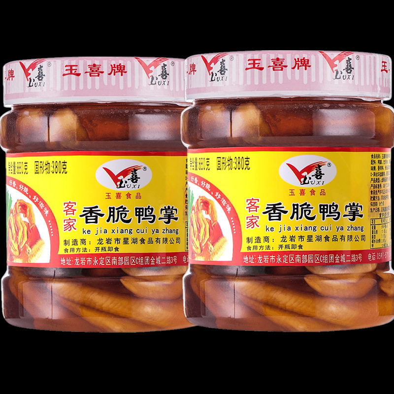 龙岩泡鸭爪桶装福建特产罐装零食土楼香辣味瓶装卤味香脆官方旗舰
