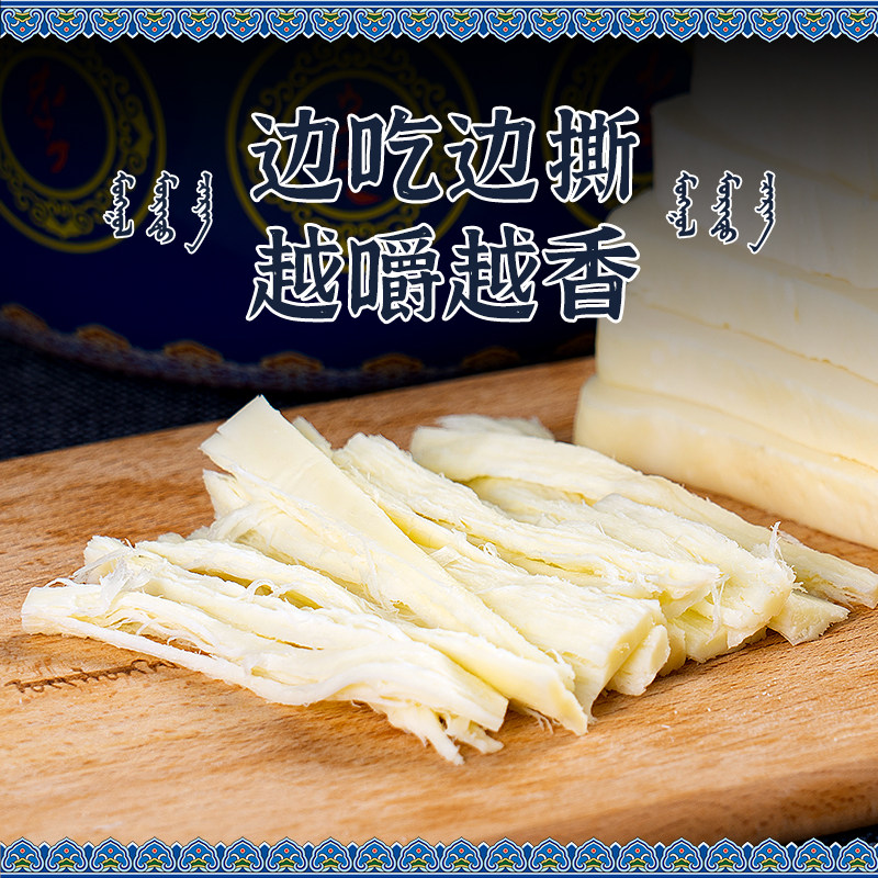 手撕奶酪蒙古奶豆腐原制奶酪片小