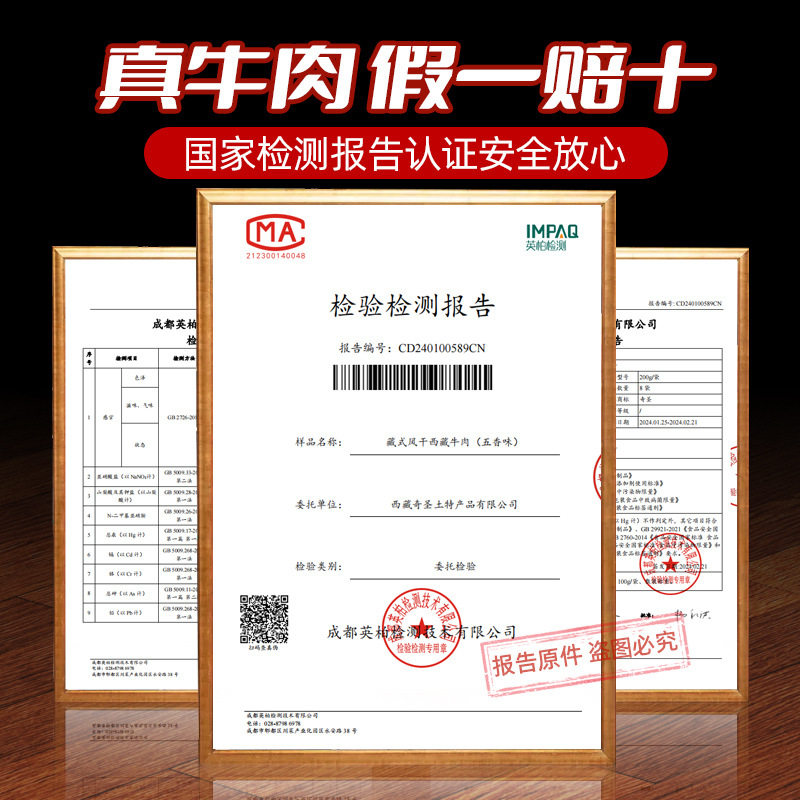 风干牛肉干正宗西藏特产麻辣手撕非内蒙牦牛肉超干即食小零食官方