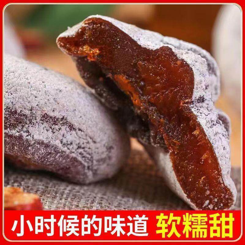 2025年新货特产老树柿饼500g一斤装农家自产霜降柿子饼老树*广西
