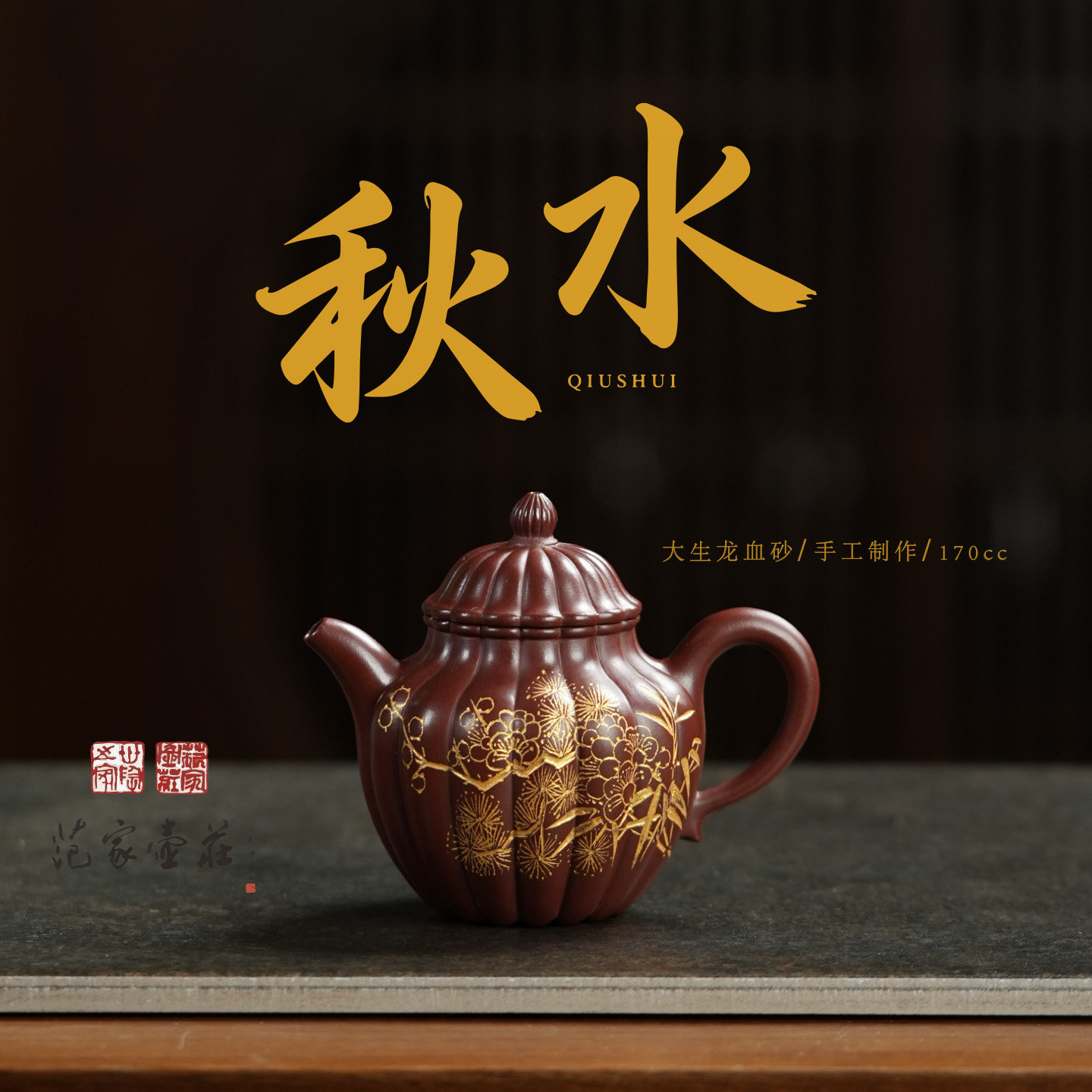 范家壶庄宜兴紫砂壶名家纯全手工原矿龙血砂家用茶具秋水壶,餐饮具,茶壶,淘宝优惠券,粉丝福利购,淘宝优惠卷