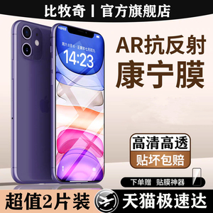 适用苹果iphone11钢化膜苹果iphone11pro防摔苹果iphone11promax高清苹果高透送贴膜神器防刮