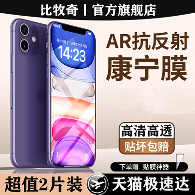 适用苹果iphone11钢化膜苹果iphone11pro防摔苹果iphone11promax高清苹果高透送贴膜神器防刮