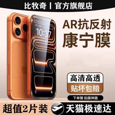 适用苹果iphone17钢化膜苹果iphone17pro防摔苹果iphone17promax高清iphone17air苹果air高透送贴膜神器防刮