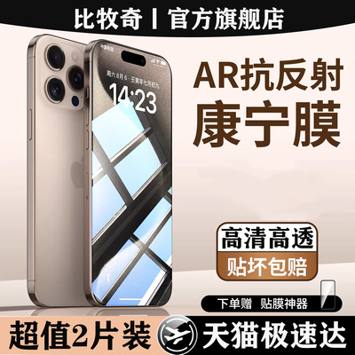 适用苹果iphone15钢化膜苹果iphone15pro防摔苹果iphone15promax高清苹果iphone15pro高透送贴膜神器防刮