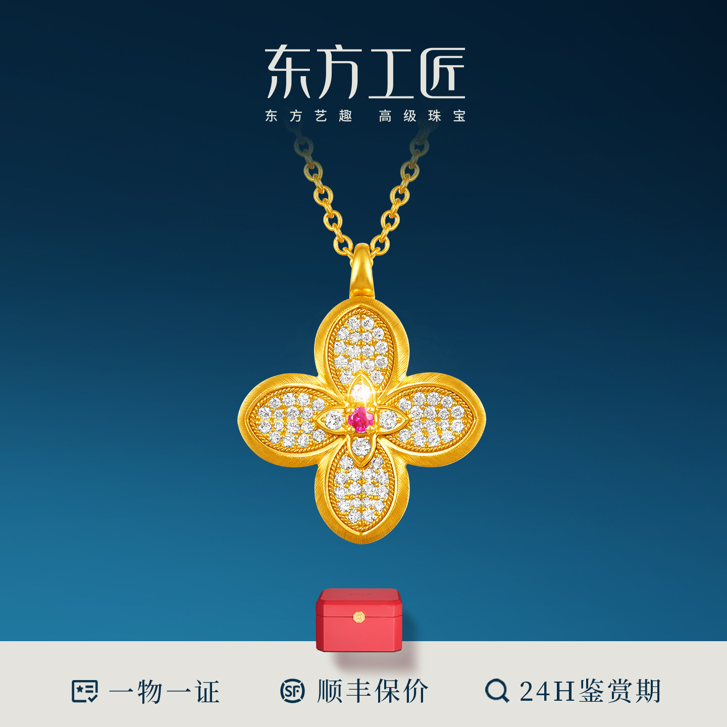 金桂花瓣红宝石满钻款足金项链女